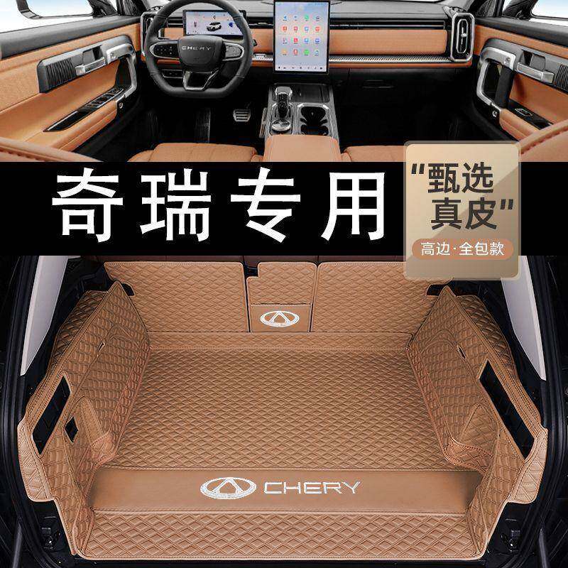 专用于奇瑞瑞虎9艾瑞泽8/5PLUS鲲鹏EQ7舒享家PRO汽车专用后备箱垫