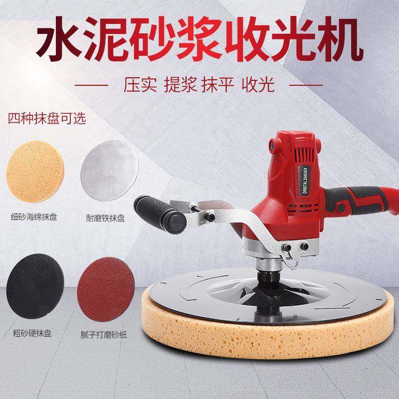 水泥收光机抹平机混凝土砂浆打磨机墙面地面电动抛光机磨光机,鲜花速递/花卉仿真/绿植园艺,割草机/草坪机,淘宝优惠券,粉丝福利购,淘宝优惠卷