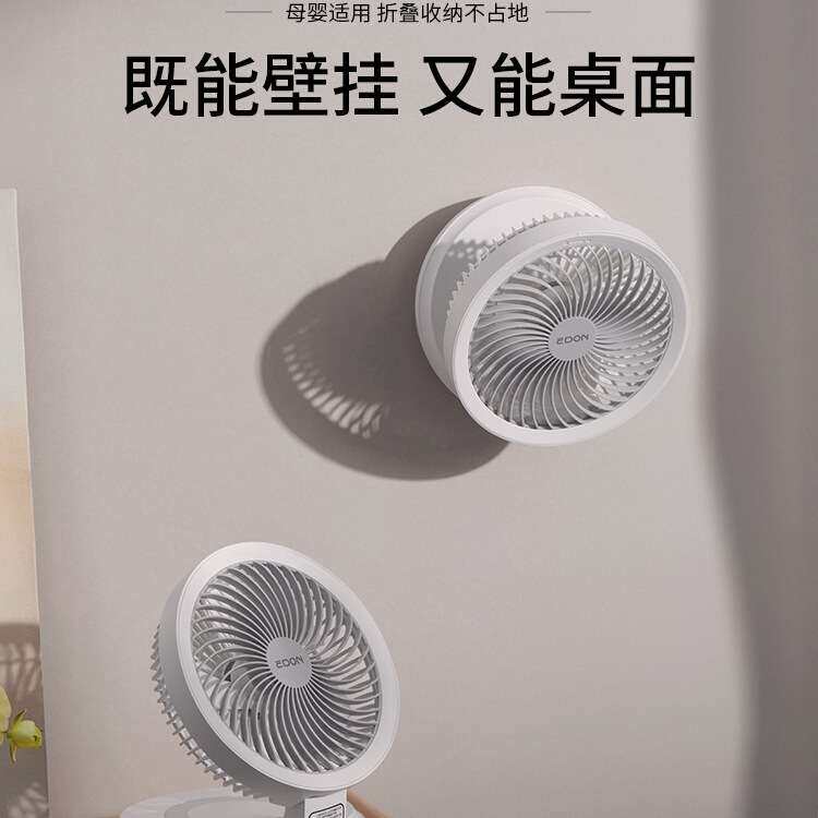 edon爱登悬浮空气循环扇桌面电风扇办公室充电免打孔壁挂厨房扇图片