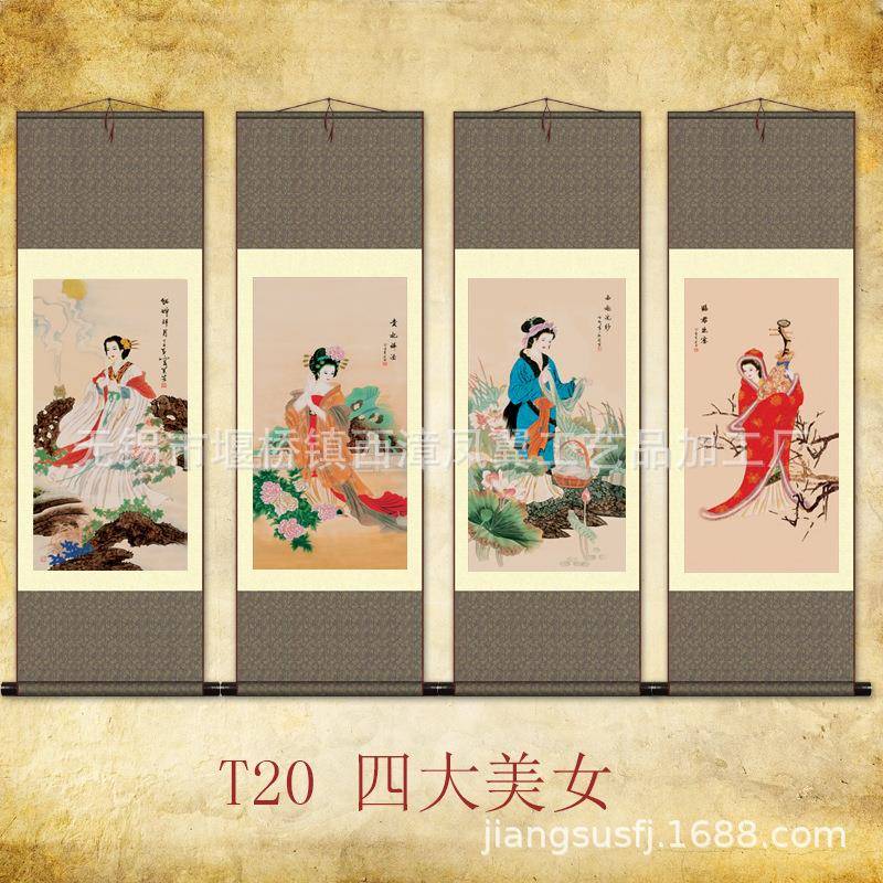 家居装饰工笔人物四条屏四大美女丝绸画 卷轴成套国画T20