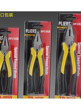 田岛钳子钢丝钳老虎钳子田岛2200 钢丝钳8寸田岛电工钳SHP-200ZB