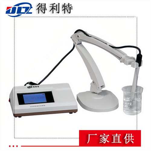得利特B1020台式PH分析仪PH分析仪水质分析仪