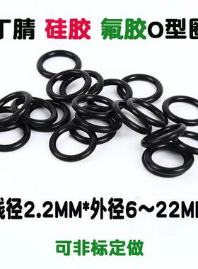 厂家O形圈70度密封件丁晴青垫圈密封件外径16/17/18/22*2.2MM杂件