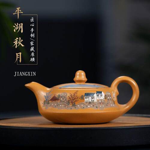 平湖秋月紫砂壶原矿蟹黄段泥壶茶具厂家纯全手工泥绘茶壶家用