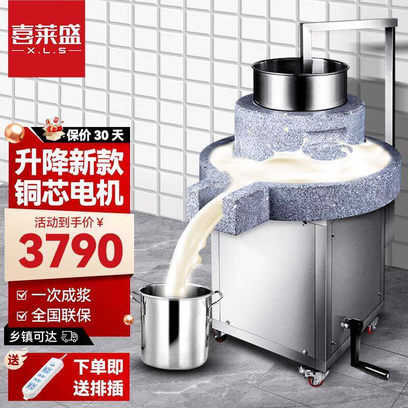 喜莱盛电动石磨肠粉机全自动商用米浆豆浆芝麻磨浆机豆浆机商用