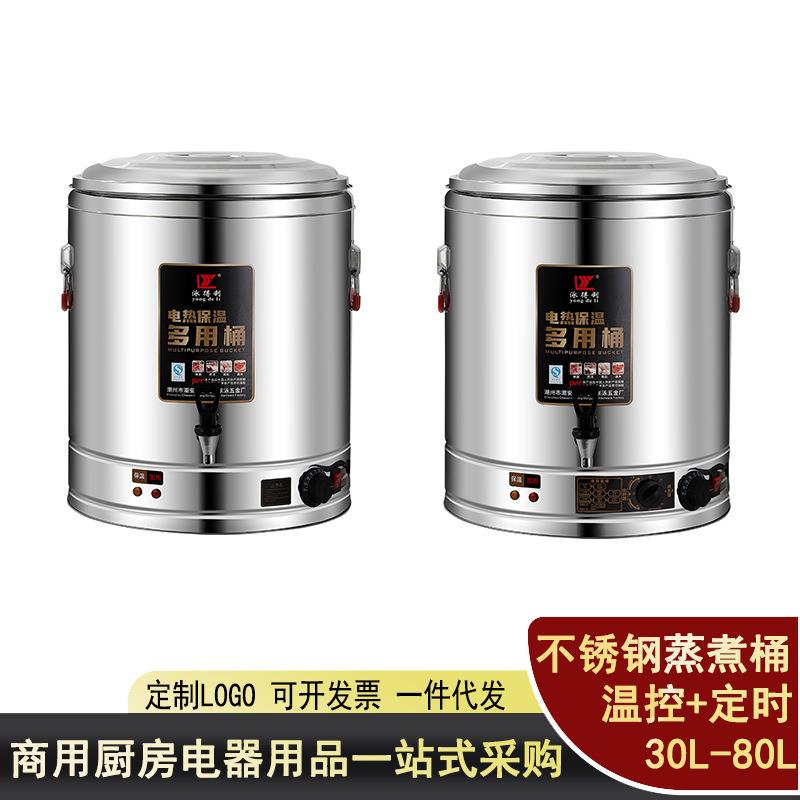 蒸煮桶商用电热汤锅烧水保温桶卤水奶茶豆浆开水桶月子熬汤煮面炉