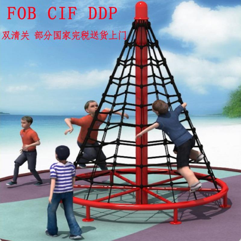 儿童锥形攀爬网公园攀爬大型非标爬网幼儿园户外攀登游乐拓展组合