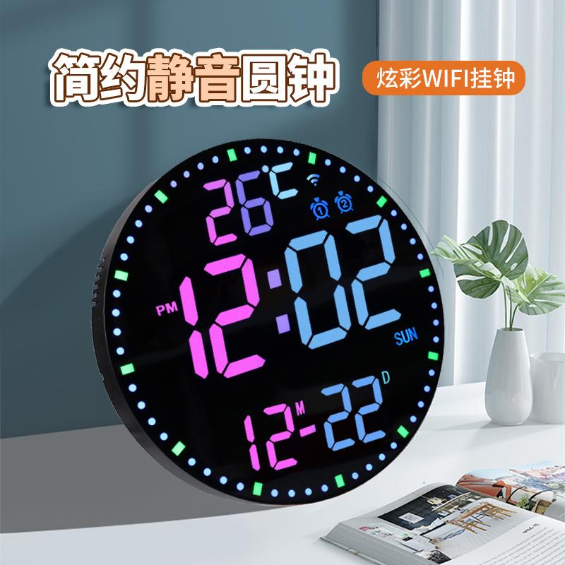 wifi幻彩时钟智能挂钟RGB万年历电子闹钟客厅挂壁钟圆形数字台钟