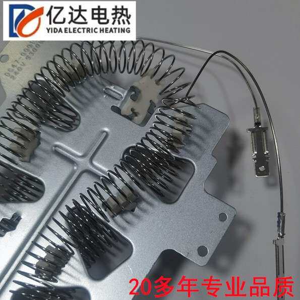 烘干机加热元件DC97-14486A含恒温控器家用电器配件厂家直发