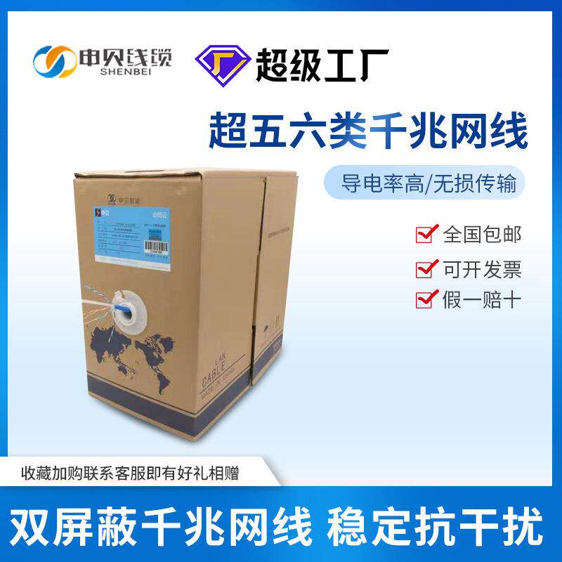 六类非屏蔽防水室外网线 网线 cat6类千兆网线 国标网线 监控线