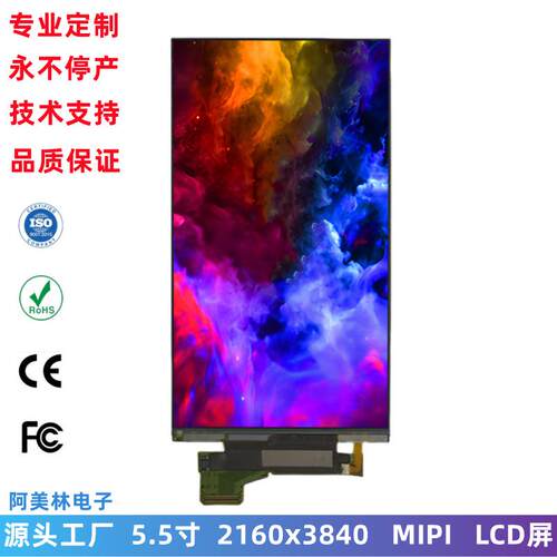 5.5寸 LCD模组 2160*3840 高清IPS屏幕 MIPI屏 TFT LCD液晶显示屏