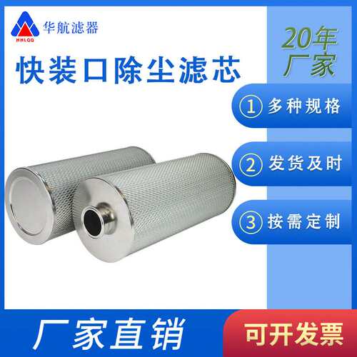 防静电覆膜滤芯滤筒 200*450快装卡盘除尘滤筒 工业粉尘滤芯
