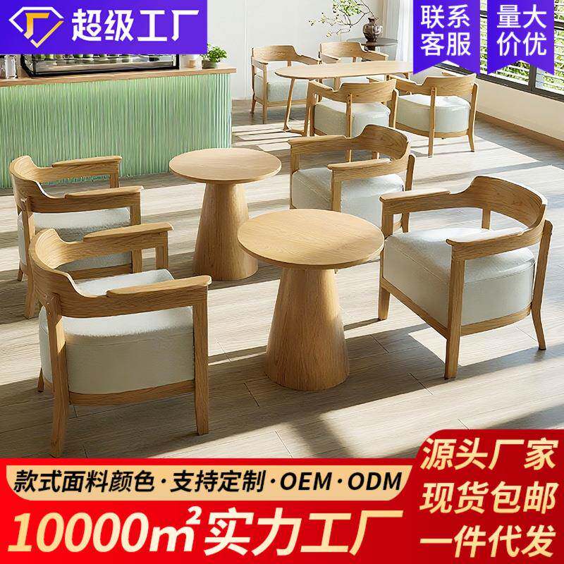 咖啡厅桌椅组合茶楼酒吧茶室书店奶茶店沙发椅民宿酒店休闲休息区
