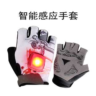 自行车手套四季发光护手罩手套狼感应骑行装备男女通用夜骑手套