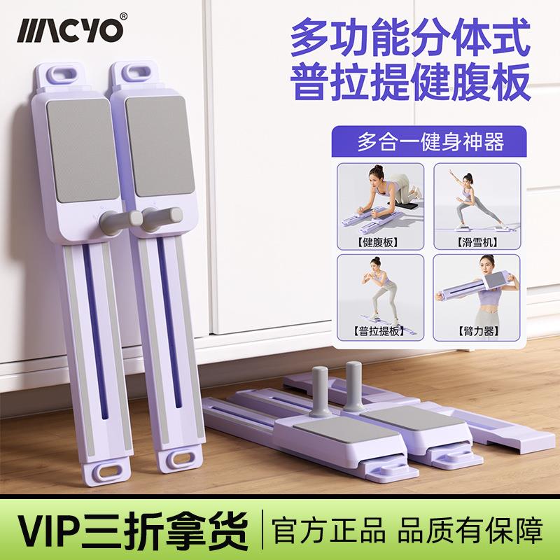 致佳多功能居家健腹板平板支撑健腹轮自动回弹卷腹肌练马甲线