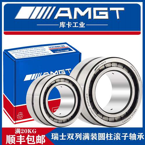 AMGT满装圆柱滚子轴承NNCF5019V NNCF5020V 5022V 5024V 5026V P5