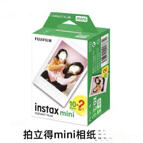 拍立得相纸MINI白边相纸20张相机通用3寸白边7/9/11/1240现货9099