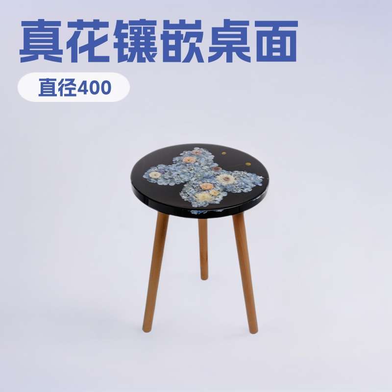 鲜花真花镶嵌树脂圆桌高端现代家具桌子餐厅客厅阳台创意咖啡桌