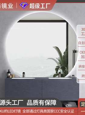 伯仑圆形智能镜浴室镜卫生间led背光化妆镜梳妆台创意圆镜子法式