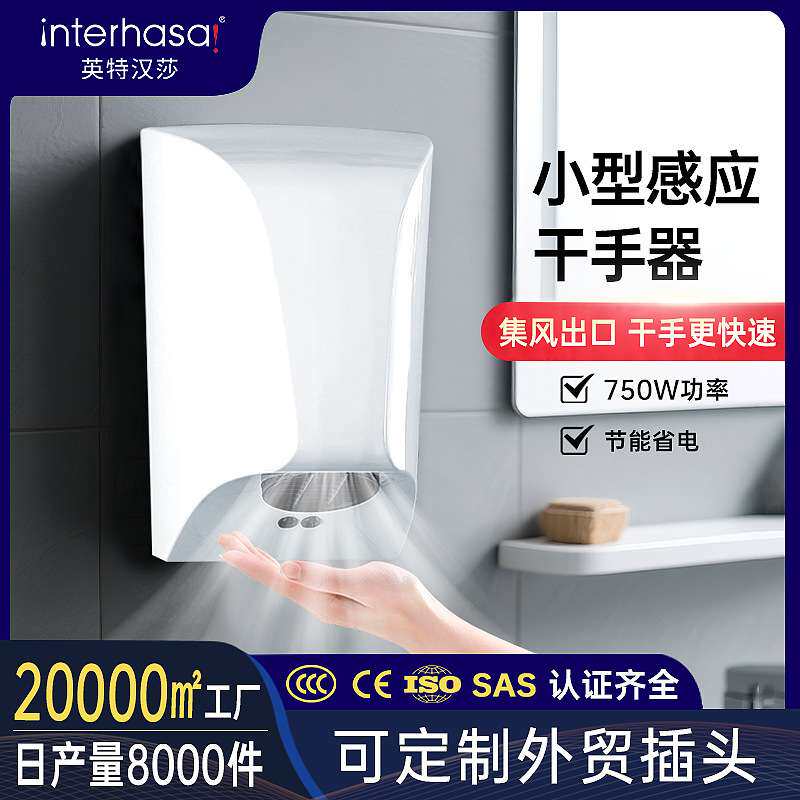 商用卫生间吹手烘干机全自动感应干手器现货自动烘手机烘手器报价