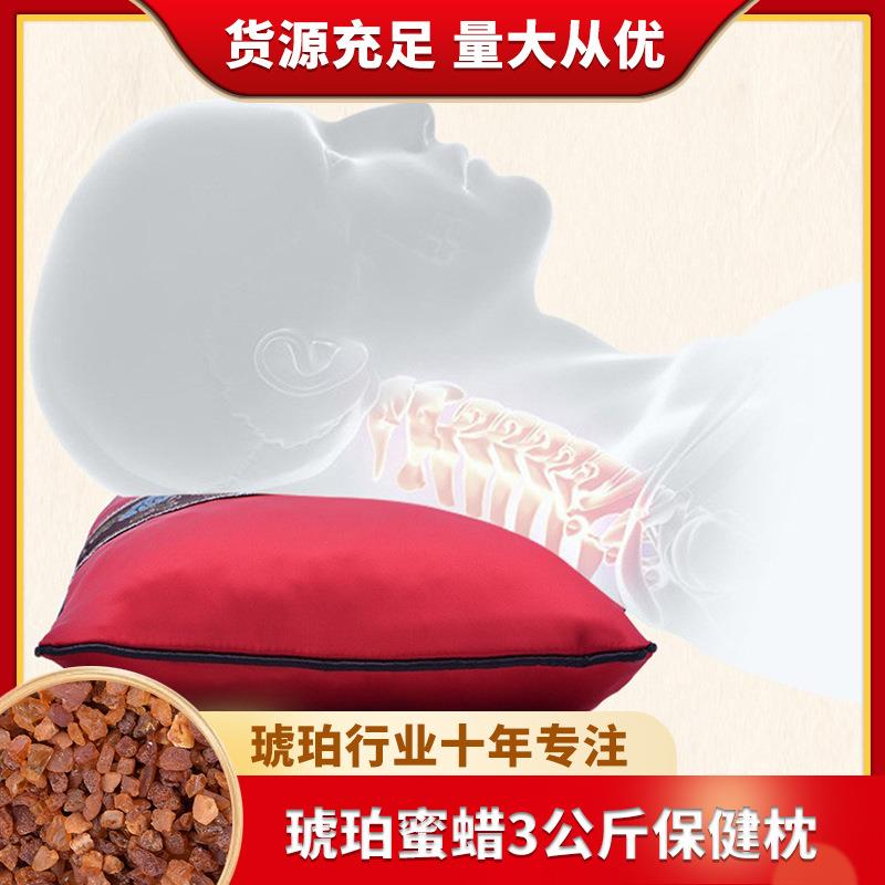 琥珀天然蜜蜡海漂料带皮原石单人枕头毛料3公斤保健枕颈椎