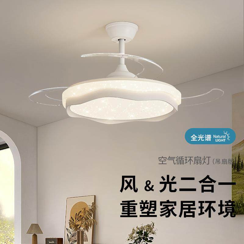 全光谱奶油风主卧室灯隐形扇吊扇灯现代简约护眼餐厅风扇灯具