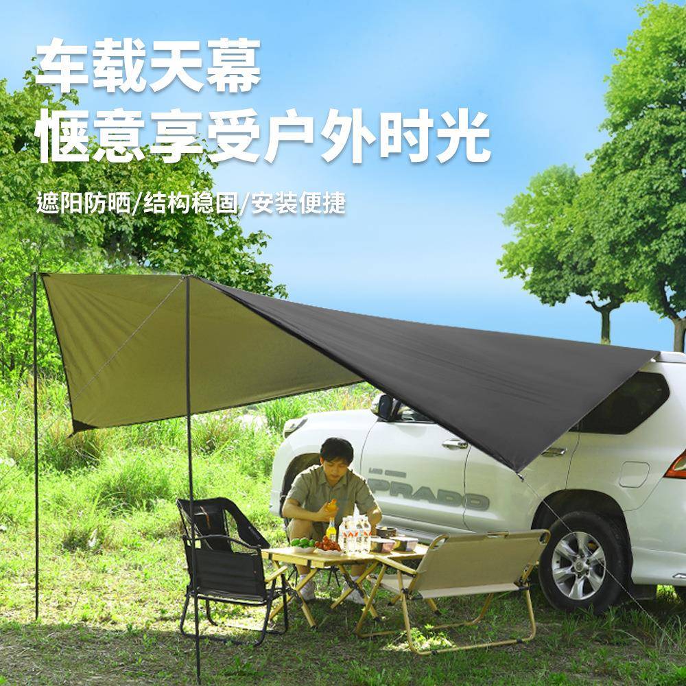 厂家直销车尾帐车边帐篷车载遮阳棚侧边凉棚户外野营侧帐天幕