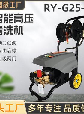 锐研G25高压清洗机380V刷车泵手推式商用清洗机220v洗车卷管器