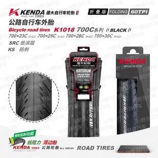 8自行车外胎单车内胎60TPI小轮径451 建大自行车轮胎K1018