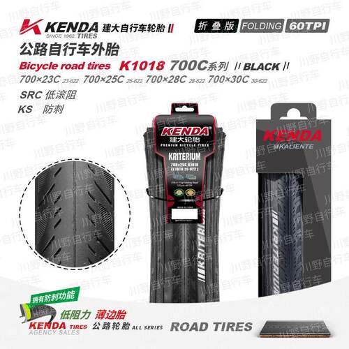 建大自行车轮胎K1018 20*1-1/8自行车外胎单车内胎60TPI小轮径451