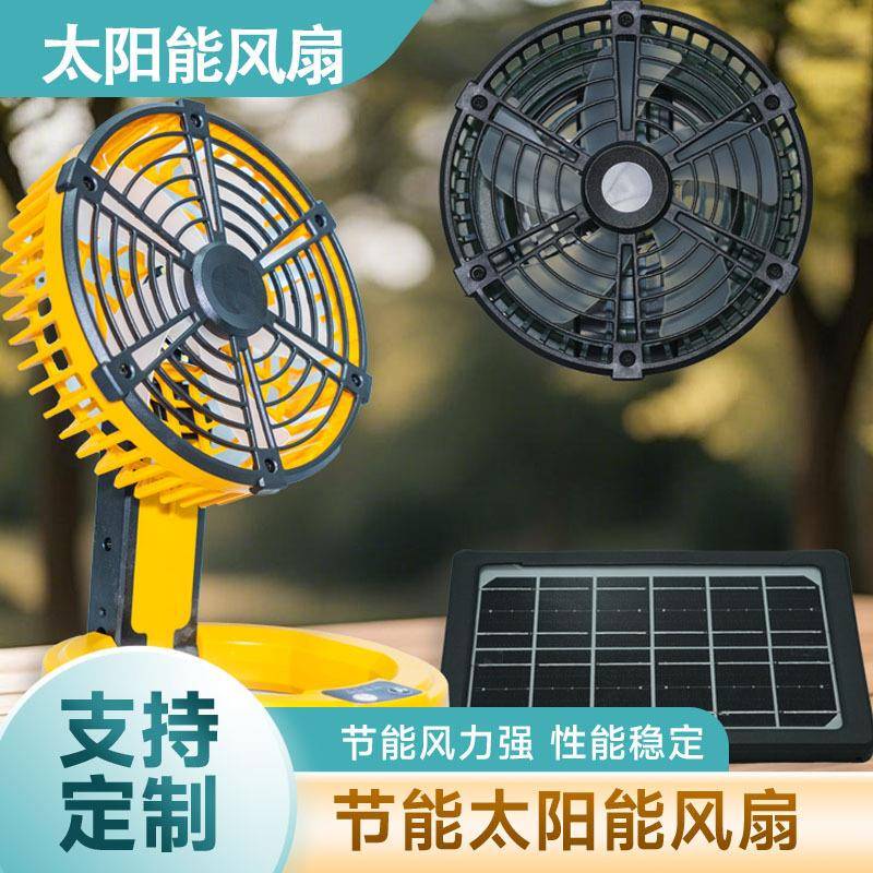 太阳能风扇新款小风扇便携式LED充电户外迷你露营风扇可壁挂风扇