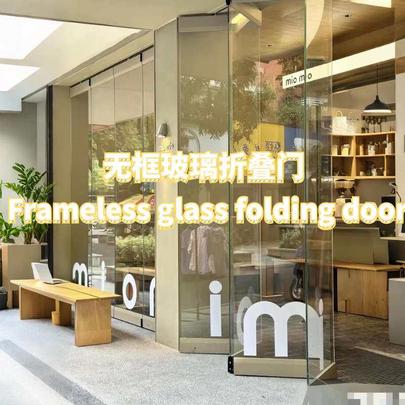 门无框折叠门吊夹玻璃门铝合金阳台咖啡厅办公室门口推拉门折叠式
