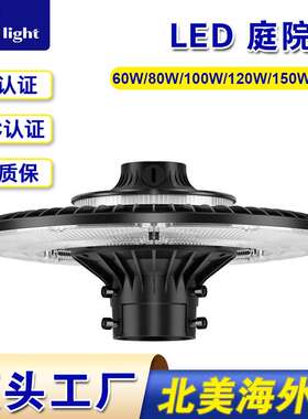 UL DLC认证LED庭院灯60W80W100W120W150W200W铝制高杆景观路灯