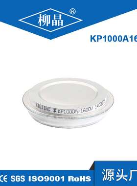 单相直流电加热用 KP1000A2000V 大功率可控硅 晶闸管