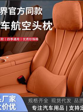 适用问界M5M7M9汽车头枕车用护颈枕薄款车载靠枕柔软头枕汽车用品