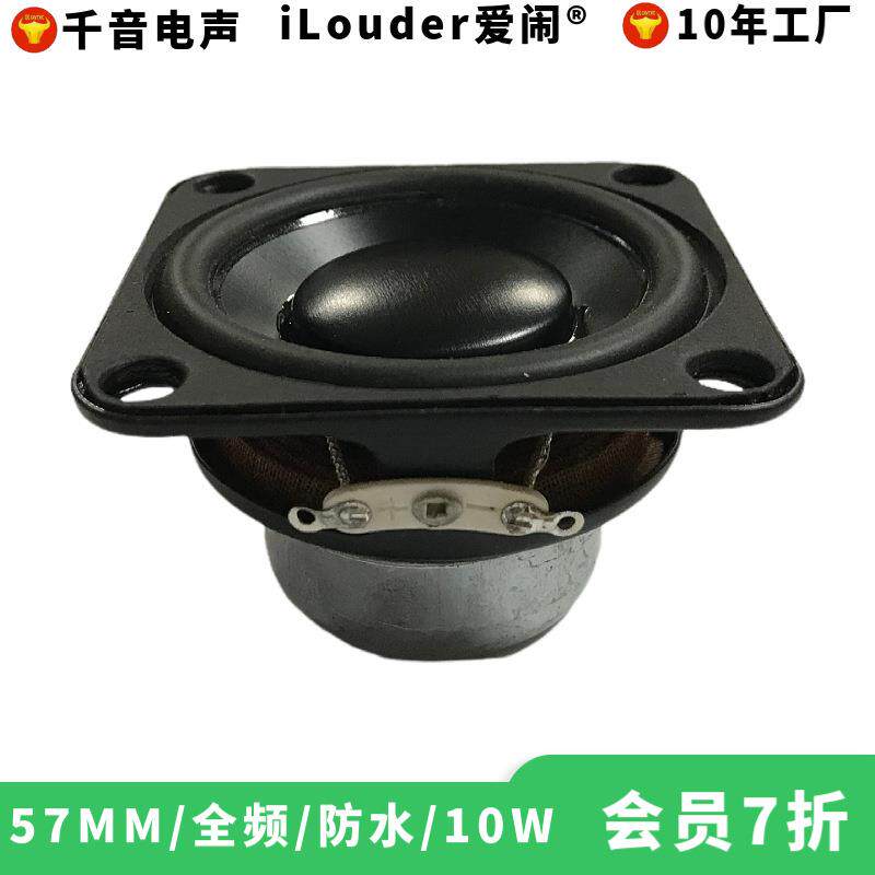 东莞樟木头57MM方形防水黑铝膜25芯钕磁铁2.25寸全频喇叭扬声器