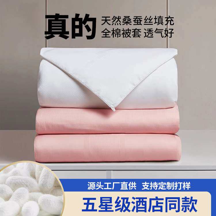 纯棉100双宫茧桑蚕长丝春秋冬子母被芯夏被手工加厚结婚庆喜被子