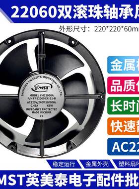 FP22060EX-S1-B 20060 AC220V 65W 散热风扇 交流风机 轴流风机