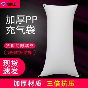 加厚pp充气袋集装箱间缝隙填充袋 AAR Level充气囊填充物加大气柱