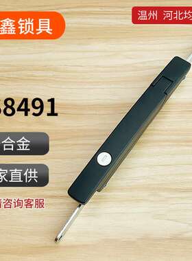 MS8491连杆锁 天地连杆锁 配电箱门锁开关控制机柜门锁通信柜门锁