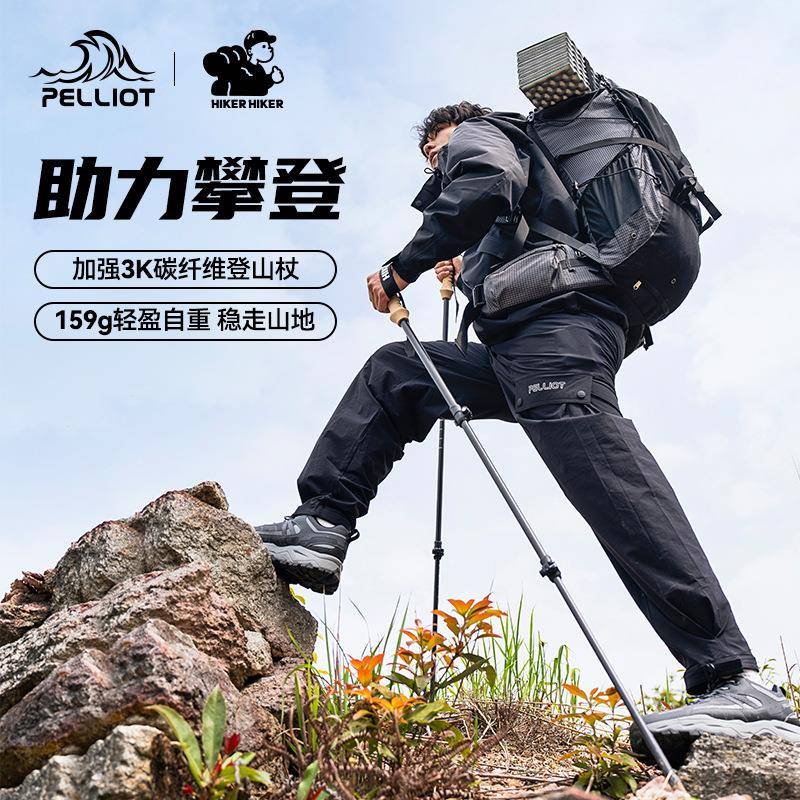伯希和3k碳素登山杖超轻防滑碳纤维伸缩拐棍爬山折叠手杖专业户外