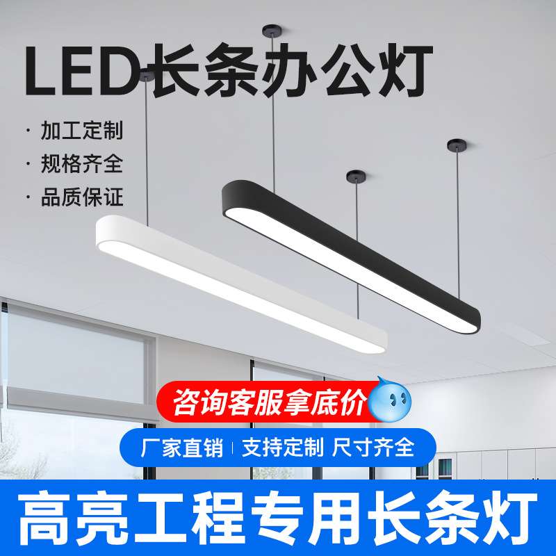 办公室吊线灯商场健身房方通办公灯网咖教室led圆角金色长条吊灯