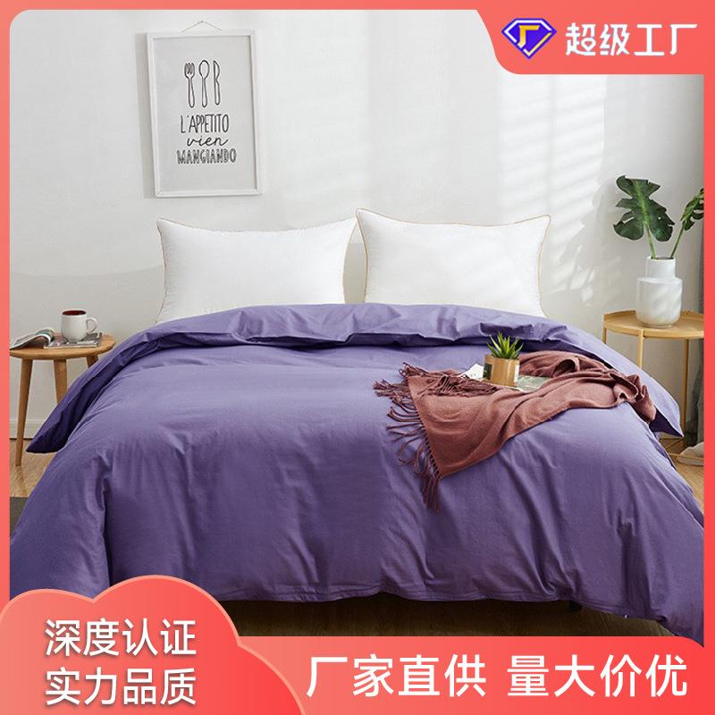 纯色简约全棉四件套四季款简约素色被套纯棉斜纹活性印染纯色被罩