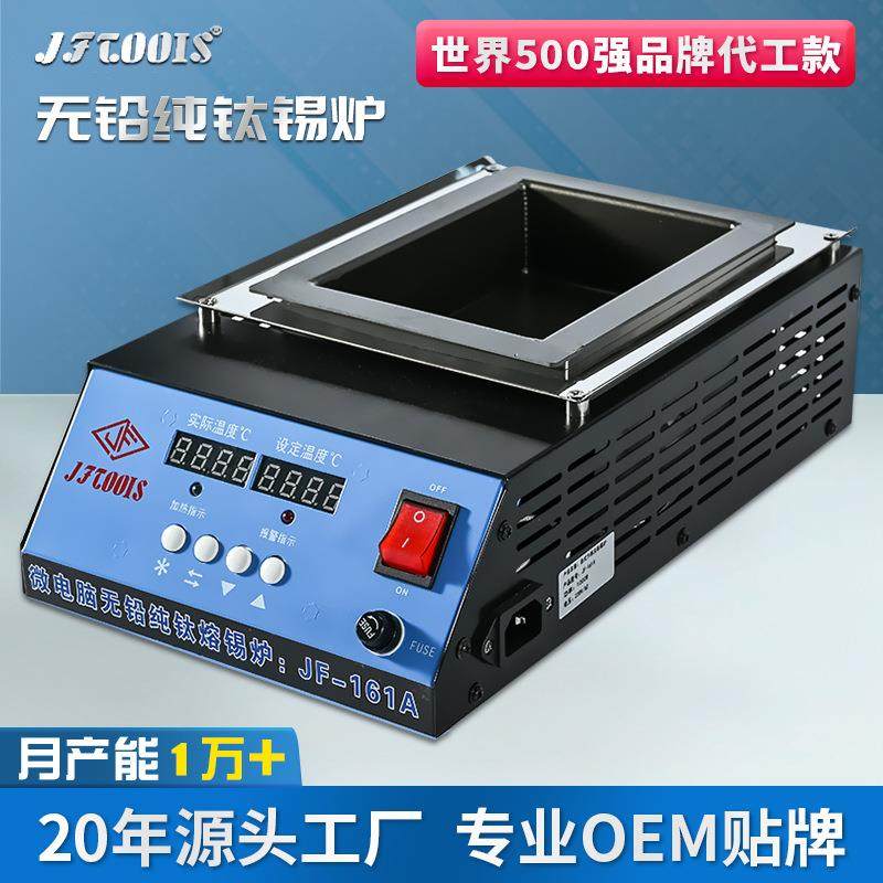 JFTOOIS金锋 JF-161A恒温智能小锡炉数显方型钛合金熔锡炉焊锡锅,五金/工具,五金工具箱/五金收纳箱,淘宝优惠券,粉丝福利购,淘宝优惠卷