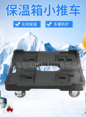 朋闻 CP-1通用款 保温箱周转箱配套推车 酒店配餐车 快餐运输推车