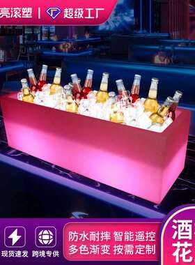 防水LED太阳能七彩发光香槟桶酒吧派对草坪花盆餐吧氛围创意冰桶