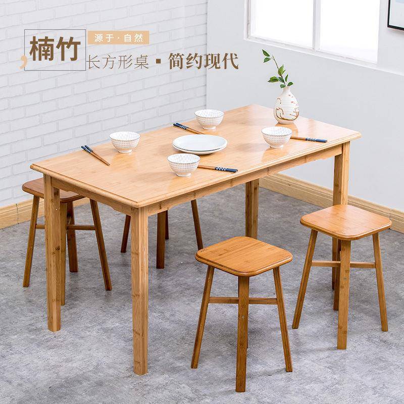 加厚长方形餐桌简约电脑桌学习桌书桌小孩写字作业桌长条楠竹家用