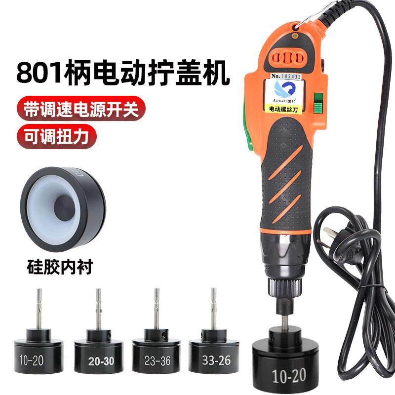 速豹700A自动停电动拧盖机801手持锁盖机锁瓶盖锁口封口机旋盖拧,五金/工具,五金工具箱/五金收纳箱,淘宝优惠券,粉丝福利购,淘宝优惠卷