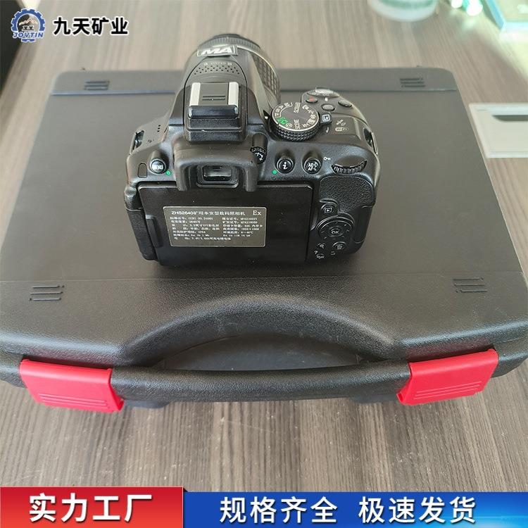 ZHS2640矿用本安型数码照相机响应速度快体积小矿用本安数码照相