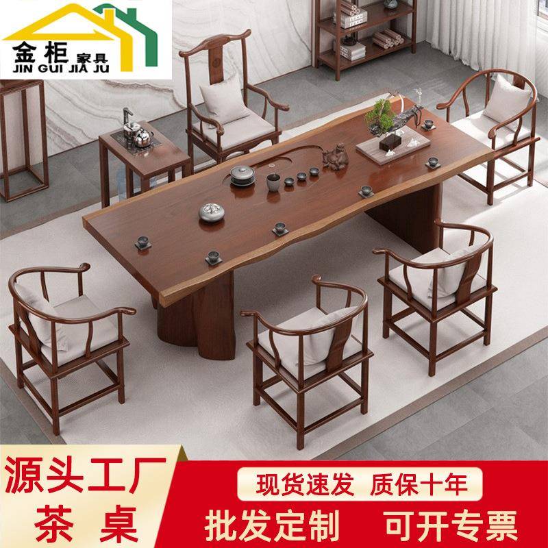 新中式实木仿古茶桌椅组合客厅大板茶台全套办公室功夫泡茶一体桌